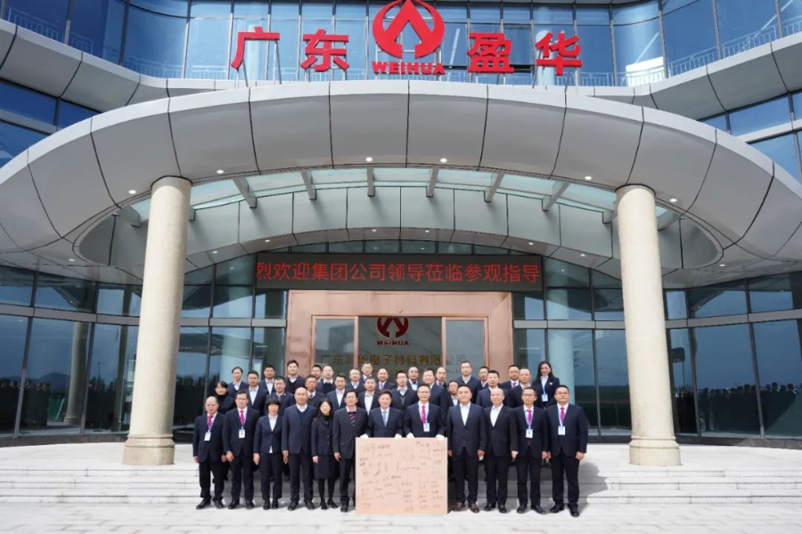 广东LD.COM-乐动(中国)官方网站
高端铜箔、高性能覆铜板新项目动态报道！（三十五期））